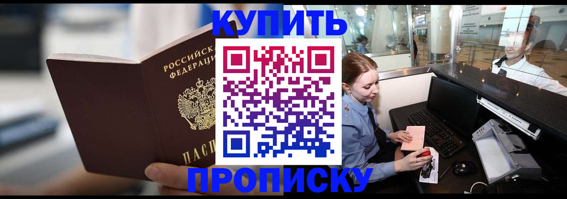 временная регистрация законно в Челябинске