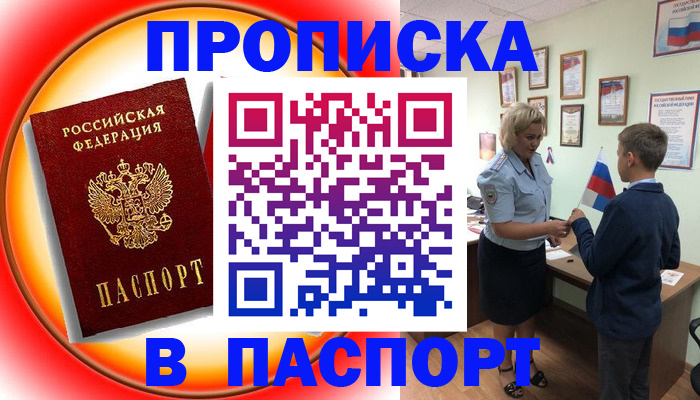 регистрация в Челябинске