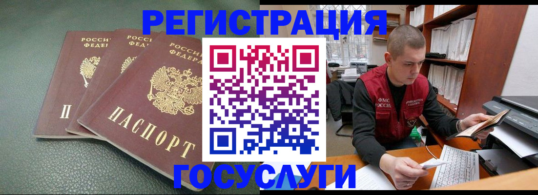 временная прописка в Челябинске