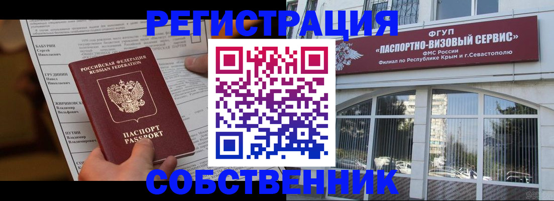 прописка для кредита в Челябинске