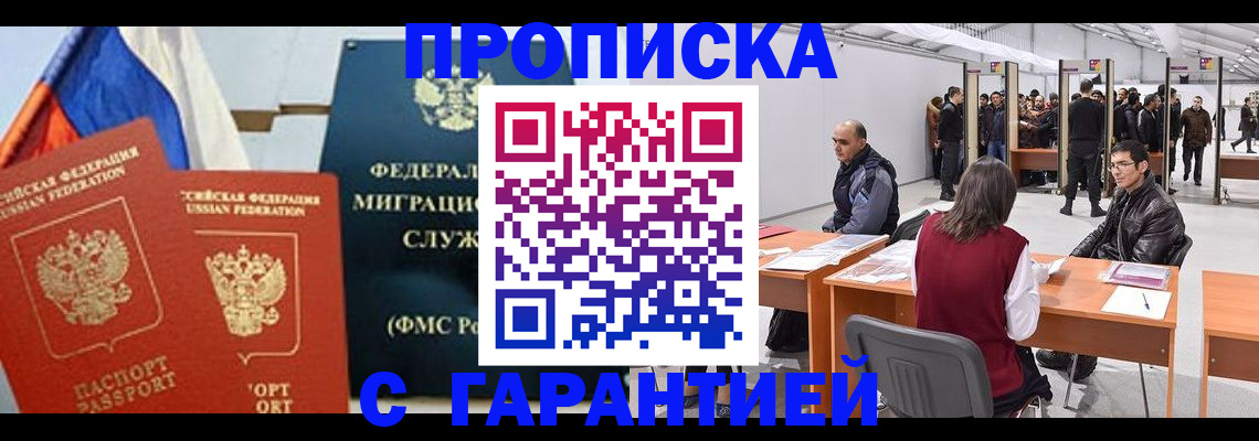 регистрация для школы в Челябинске